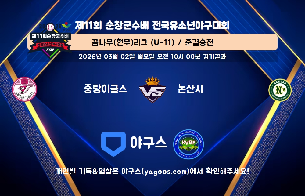 인스타그램 공유용 경기결과 이미지